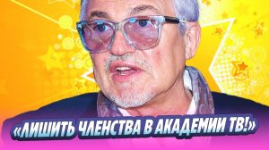 Диброва хотят лишить членства в Академии ТВ 🔥 Новости Шоу-Бизнеса