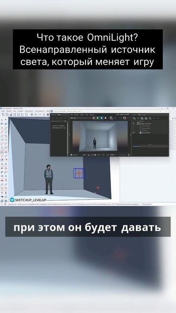 Всенаправленный источник света смотреть онлайн