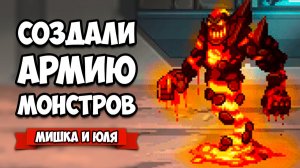 Создали АРМИЮ МОНСТРОВ с БОССОМ и ЛОВУШКАМИ ♦ Legend of Keepers Career of a Dungeon Master