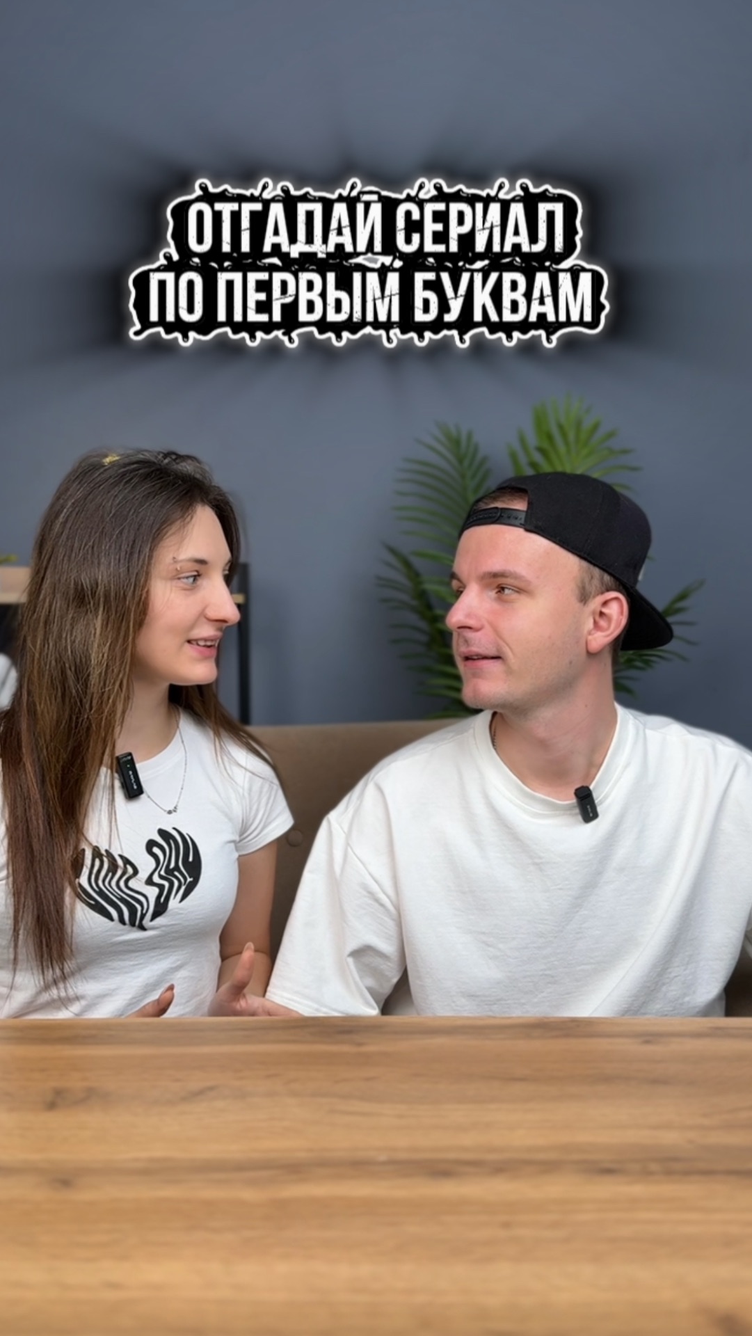 Смогли бы отгадать?) смотреть онлайн