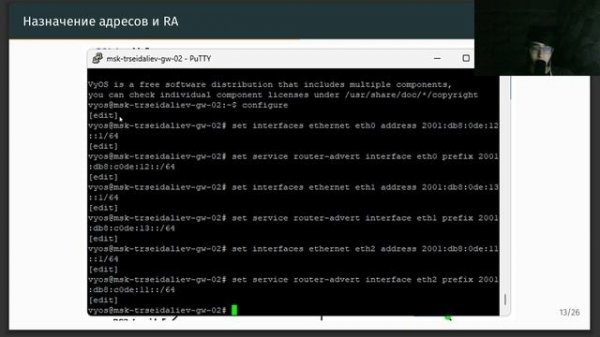 лаб 6 презентация сет тех