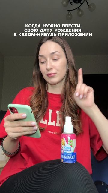 День рождения