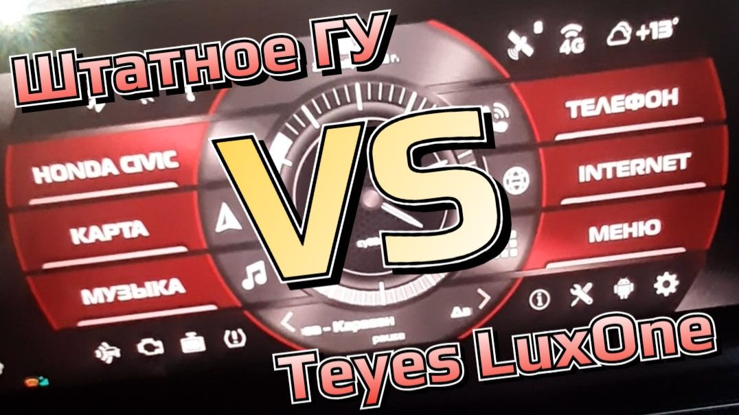 Настраиваем магнитолу на Honda Civic XI