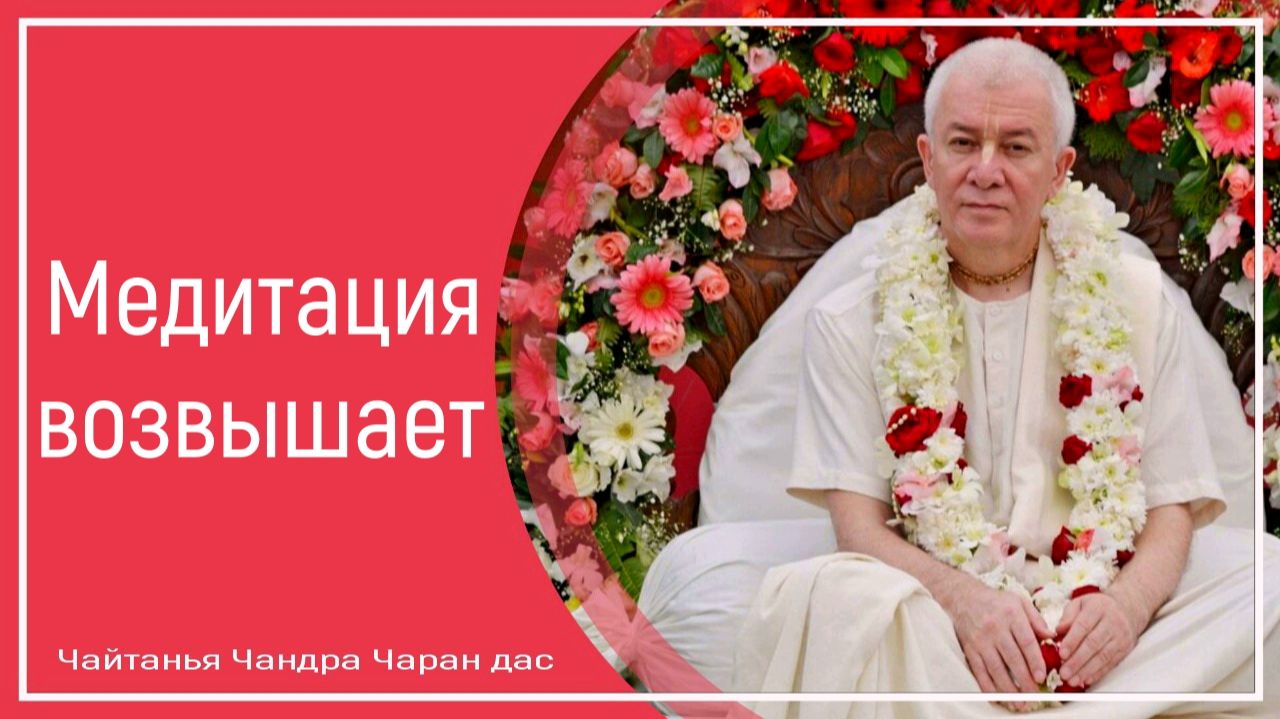 Медитация возвышает смотреть онлайн