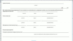 ✅ Как написать текст поверх линий в Word? / How to write text over lines in Word ...