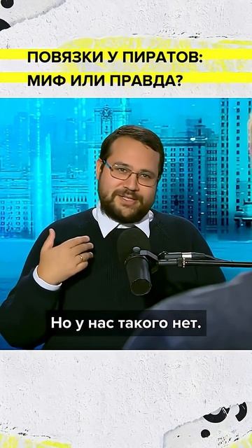 Повязки у пиратов | Созонт Сингх Лекция 2025 | Мослекторий смотреть онлайн