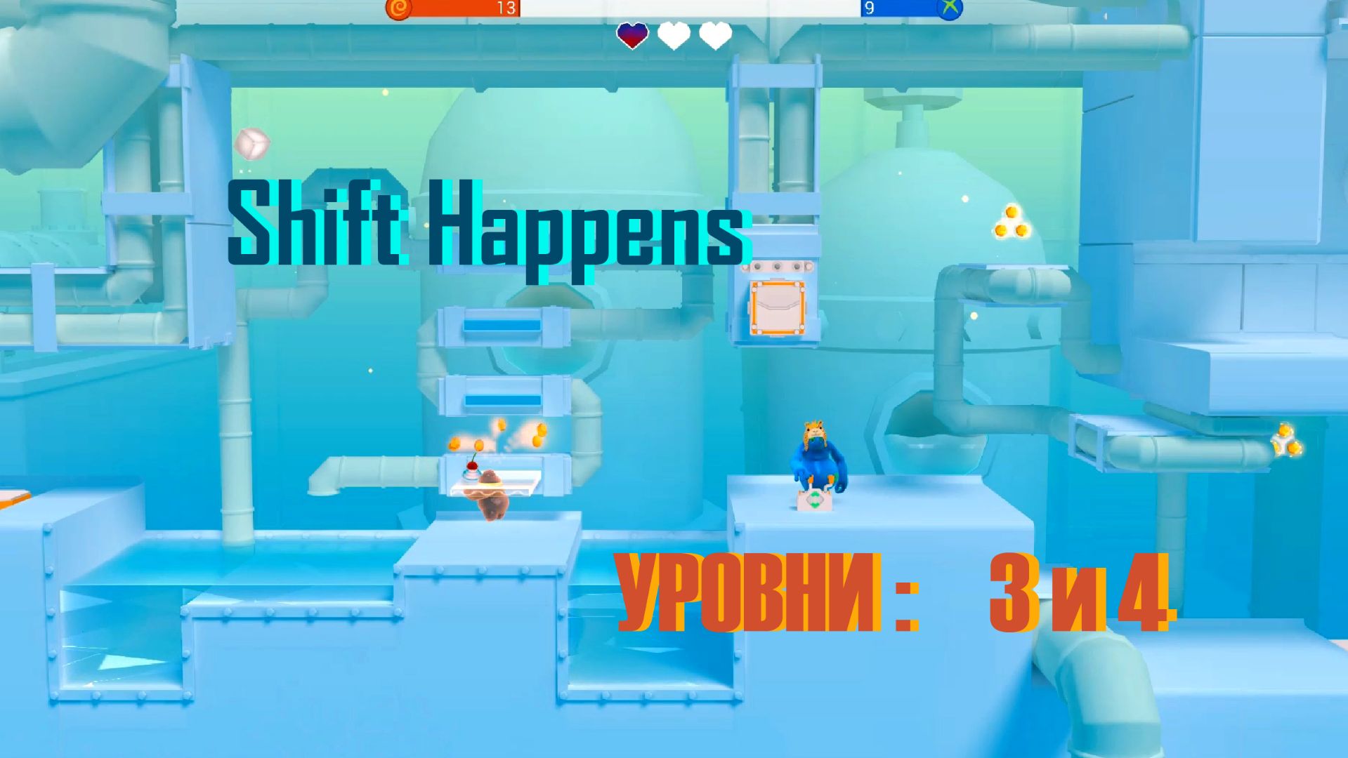 Прохождение Shift Happens 🍒| 3 и 4 уровни