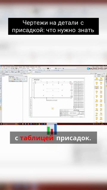 Чертежи на детали с присадкой смотреть онлайн