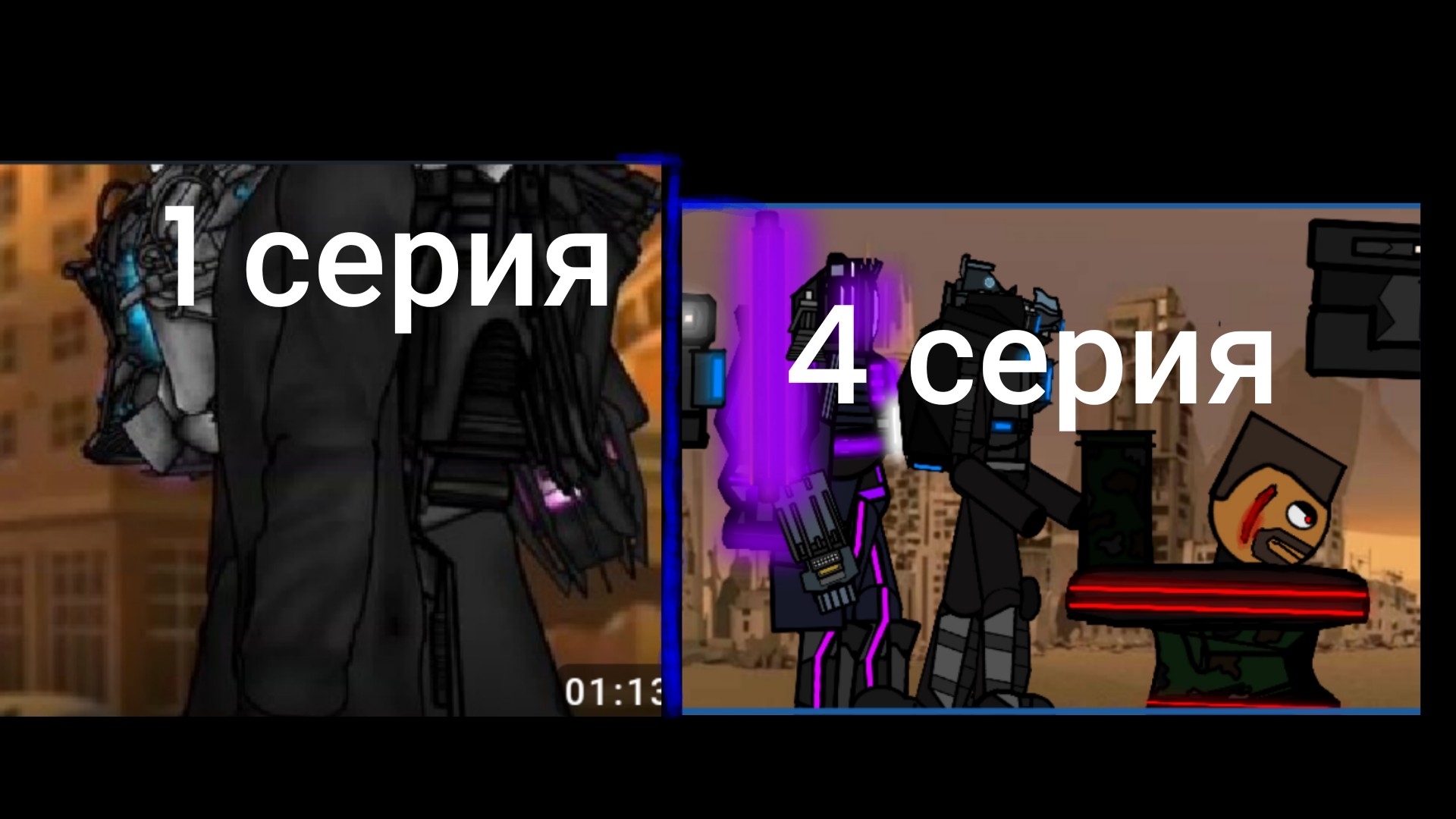 Skibidi Toilet Universe 2D с 1-4 серию