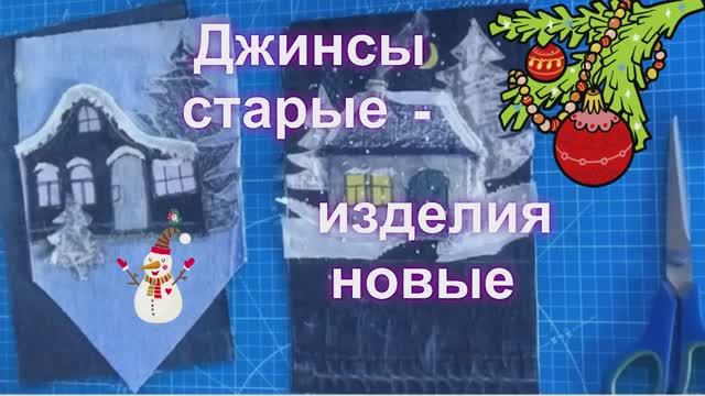 Готовимся к Новому году смотреть онлайн