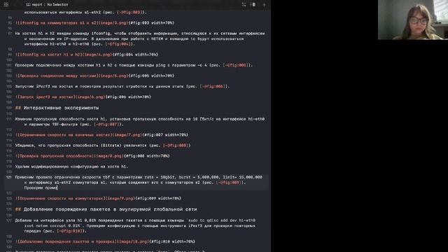 Отчет 6 Сети смотреть онлайн