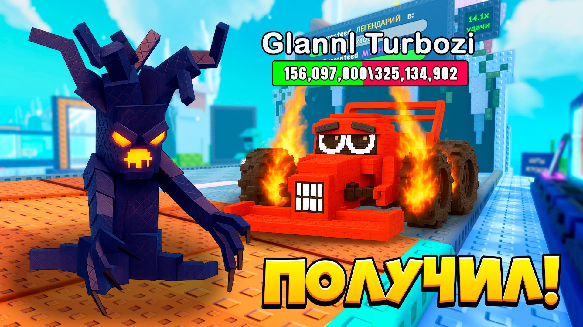 НОВОЕ ОБНОВЛЕНИЕ! ПОЛУЧИЛ НОВЫХ БРЕЙНРОТОВ В Plants VS Brainrots РОБЛОКС! смотреть онлайн