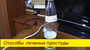 Стоп !!  простуда !