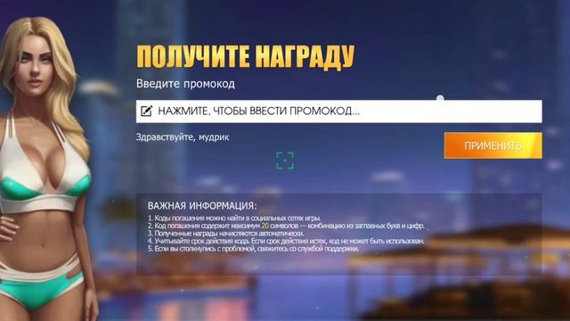 Grand Criminal куча промокодов смотреть онлайн