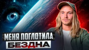 Кто управляет тобой. Правда о том, кто видит вашу жизнь | Дмитрий Елистратов