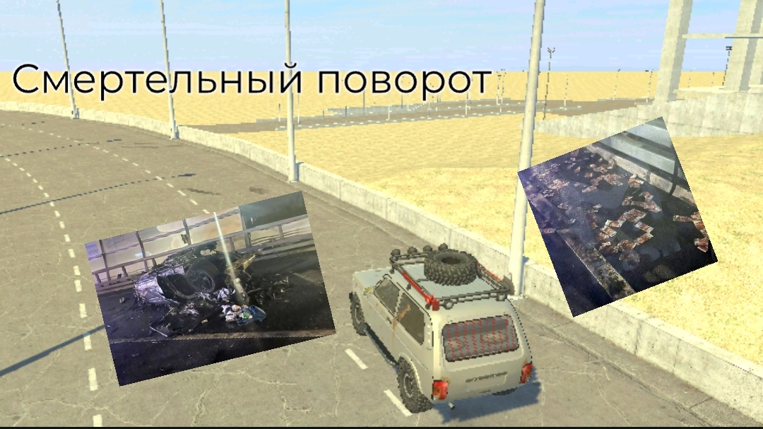 Смертельный поворот | РЕКОНСТРУКЦИЯ АВАРИИ #45