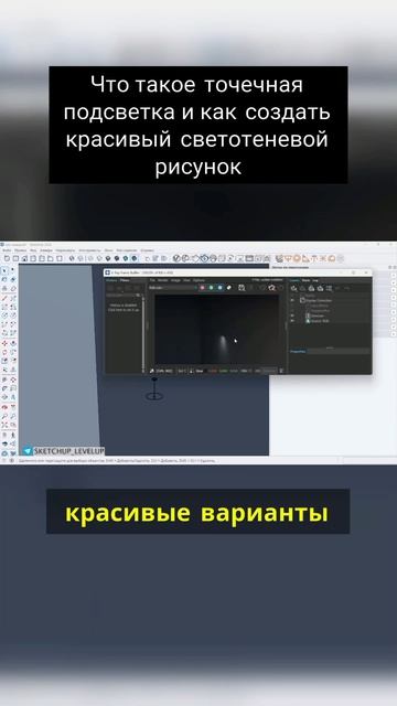 Что такое точечная подсветка смотреть онлайн