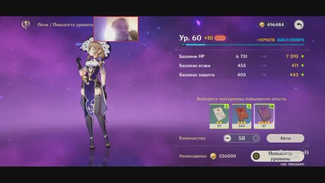 Genshin Impact ПОВЫШАЕМ УРОВЕНЬ ГЕРОЯ ЛИЗА ДО 70 УРОВНЯ смотреть онлайн