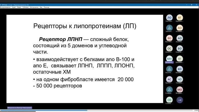 биохимия липидов смотреть онлайн
