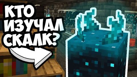 ЛАБОРАТОРИИ ПОД ПОРТАЛОМ КТО ПОСТРОИЛ Теория Майнкрафт смотреть онлайн