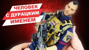 Обзор фигурки Соупа из Call of Duty Modern Warfare от General's Armory