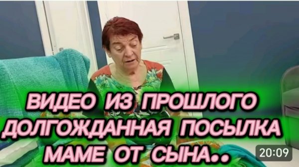 САМВЕЛ АДАМЯН, ПО ПРОСЬБАМ ЗРИТЕЛЕЙ, ДОЛГОЖДАННАЯ ПОСЫЛКА МАМЕ ОТ СЫНА..