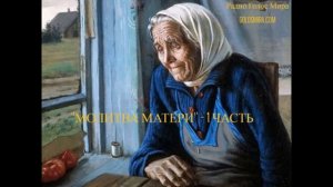 Молитва матери 🙏 христианские рассказы