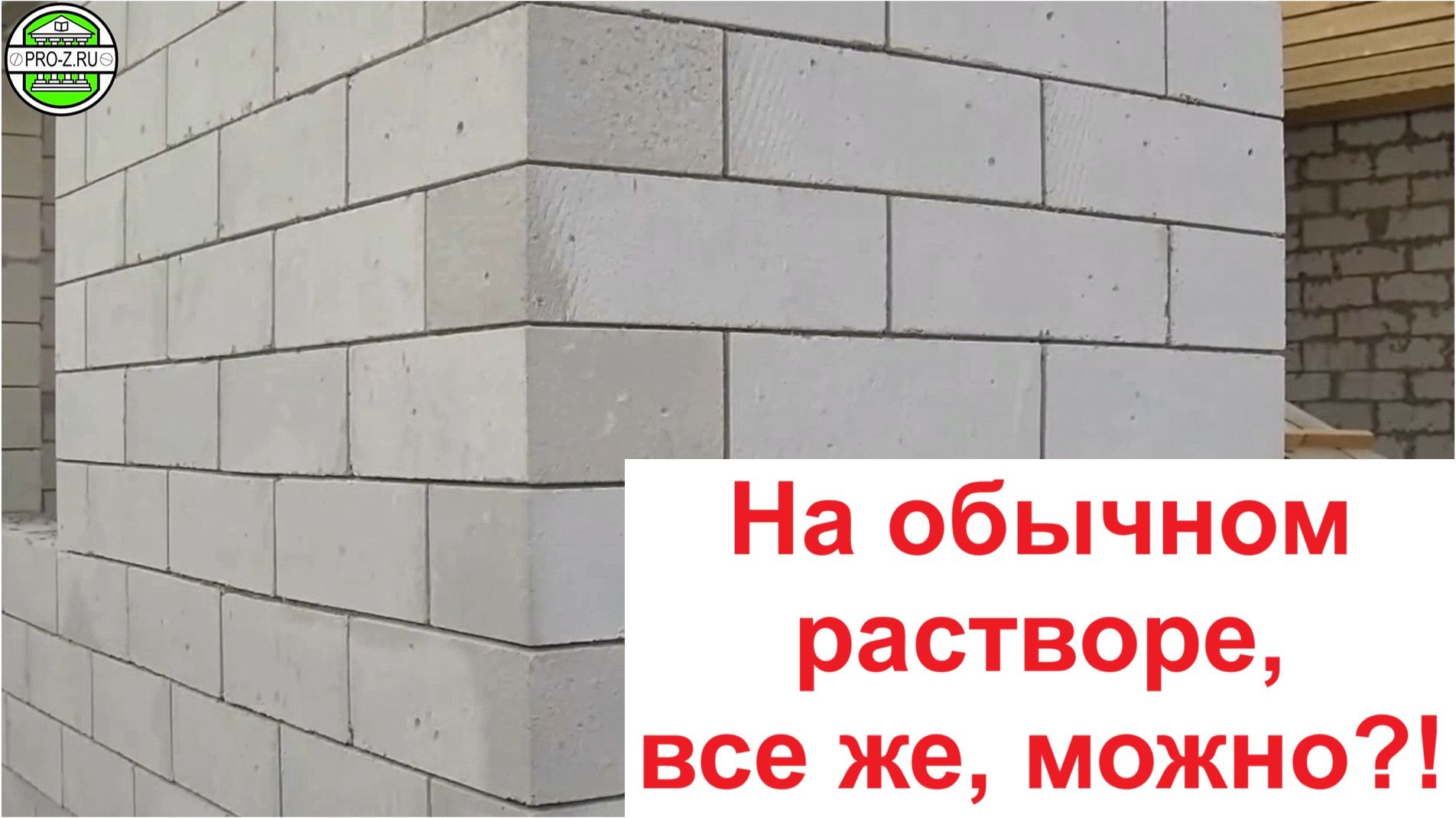 Сравниваем тонкие швы на клее, толстые швы на клее и толстые швы из обычного раствора! смотреть онлайн