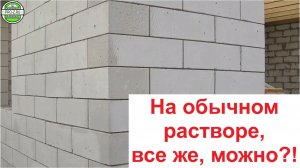 Сравниваем тонкие швы на клее, толстые швы на клее и толстые швы из обычного раствора!