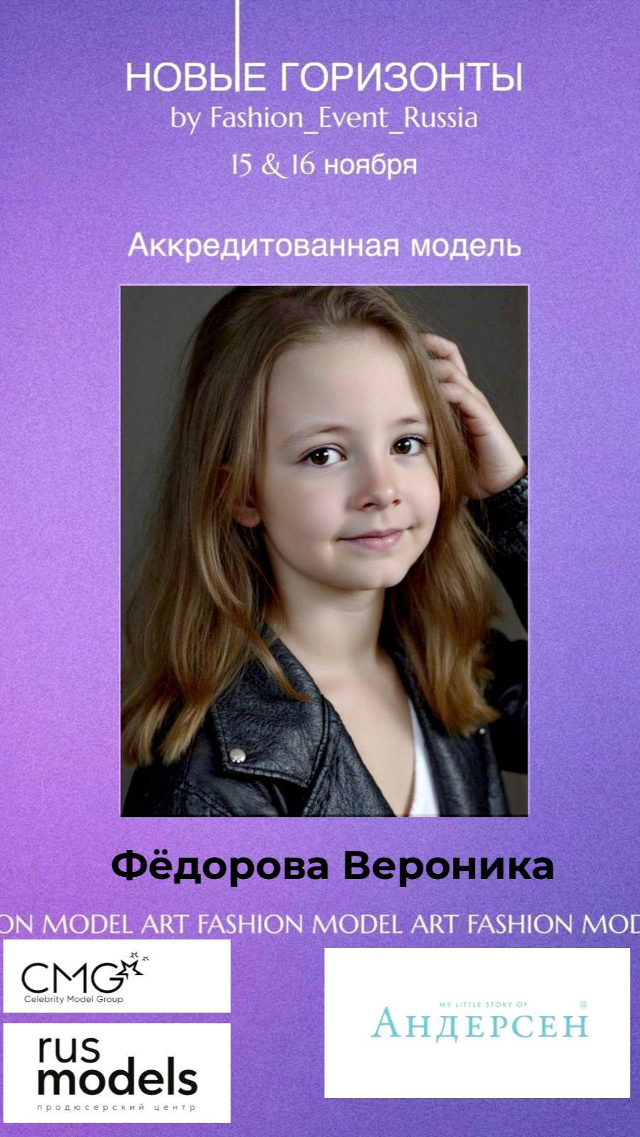 Открываю 