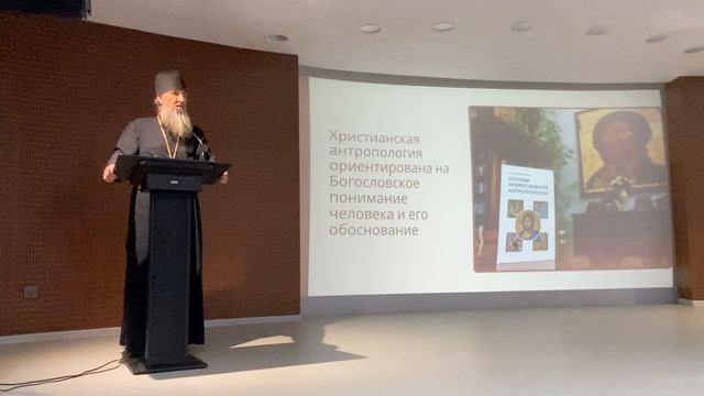 Изменение внутреннего мира: христианская антропология простыми словами. Отец Игорь Бачинин