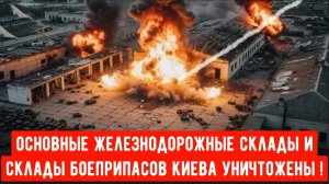 Украина не может перебрасывать войска: Россия уничтожает важнейшие железнодорожные коридоры!