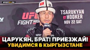 ОРОЛБАЙ после ЧУДОВИЩНОГО НОКАУТА в UFC: приглашение для Царукяна, ЧЕМПИОНСТВО