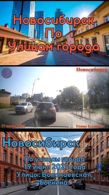#новосибирск #поулицамгорода смотреть онлайн