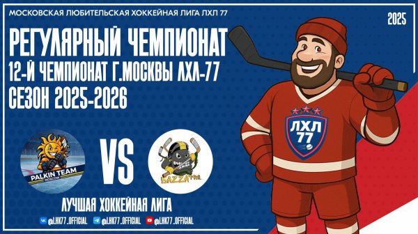 PALKIN TEAM - БаZZа-PRO