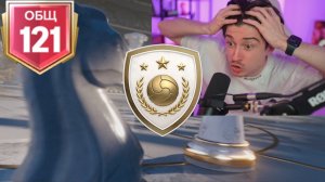 ЛУЧШЕ уже НЕ БУДЕТ!! самые БЕЗУМНЫЕ наборы очень ПРОКАЧАЛИ СОСТАВ в FC MOBILE 26!