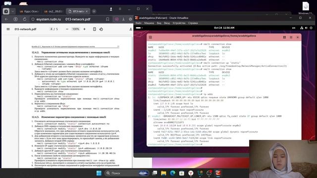 Выполнение лабораторной работы №12