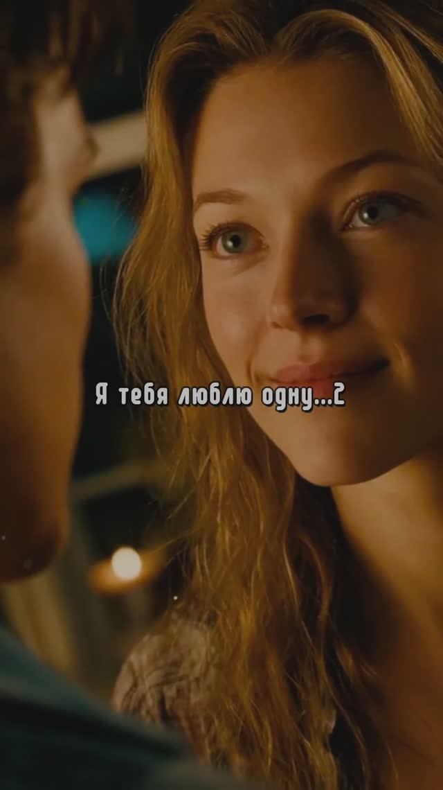 Я одну тебя люблю 2 смотреть онлайн