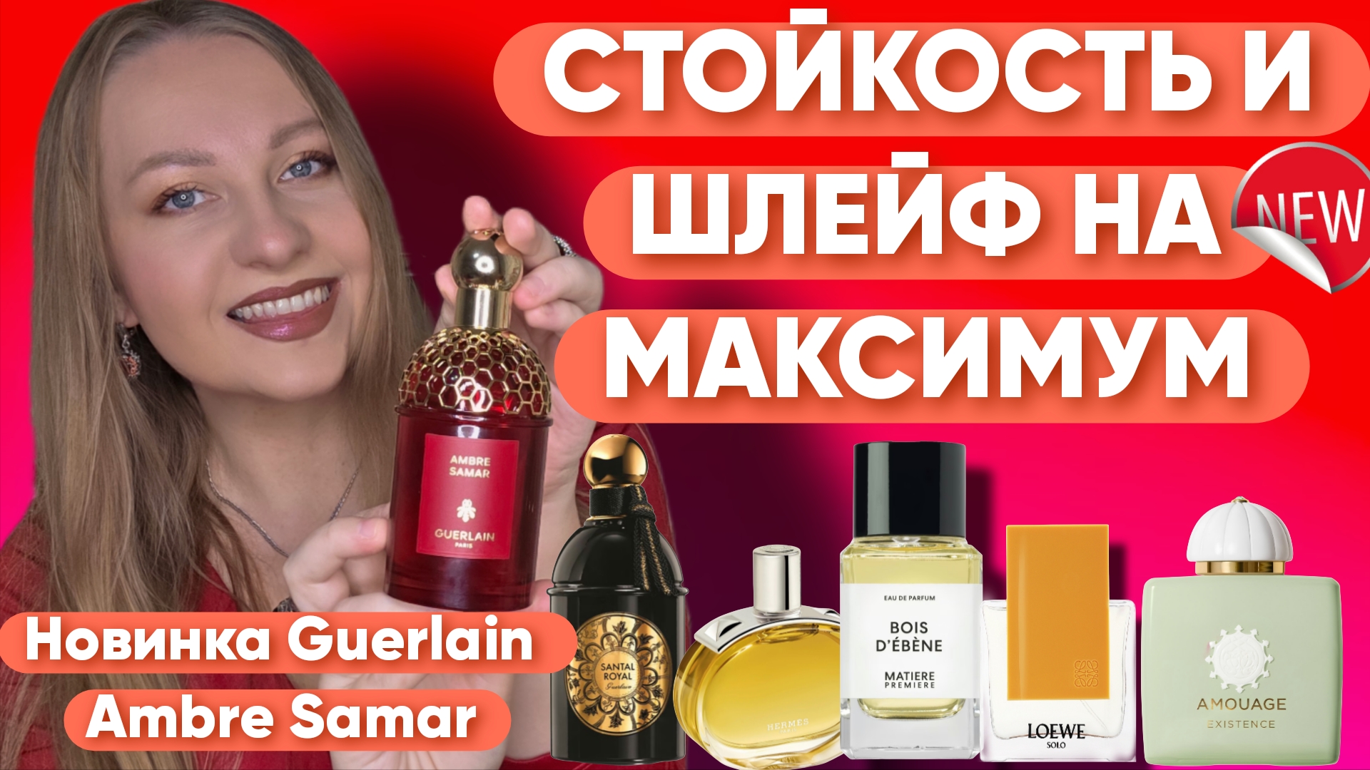 АРОМАТЫ-ДОЛГОЖИТЕЛИ:МОЩНАЯ СТОЙКОСТЬ БЕЗ КОМПРОМИССОВ❤️🔥 смотреть онлайн