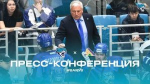 Послематчевая пресс-конференция «Барыс - Салават Юлаев»