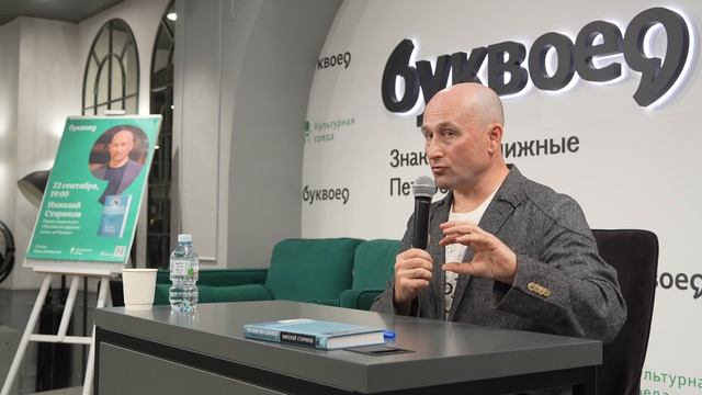 Стариков рассказал, как связаны демография и духовно-нравственные ценности смотреть онлайн