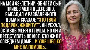 Сын подарил мне швабру, сказав： «Знай своё место!» Все з