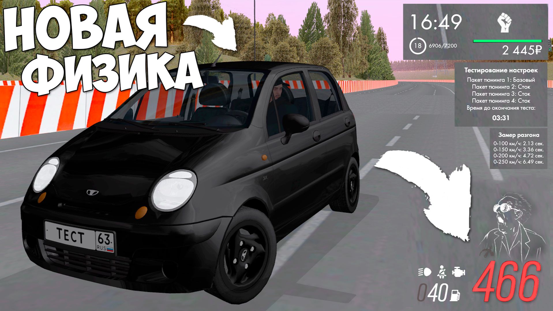 Ура❗ Обнова на Провинции! Новая физика, тачки обновление Province MTA! смотреть онлайн