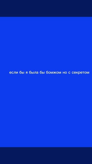 ну это мой секретик🤫 смотреть онлайн