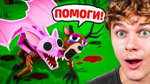 😈 МЫ ПОБЕДИЛИ ДРАКОНА В 99 НОЧЕЙ В ЛЕСУ РОБЛОКС 💀 99 Nights in the Forest Roblox