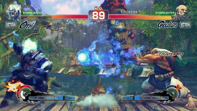 Ultra Street Fighter IV Oni VS Gouken смотреть онлайн