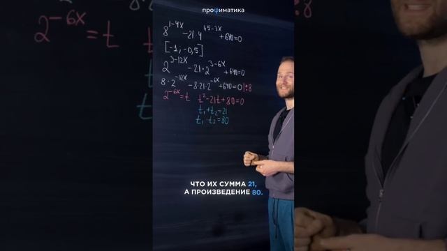 Это спасёт тебя на ЕГЭ! #математика #егэ2026 #профиль смотреть онлайн