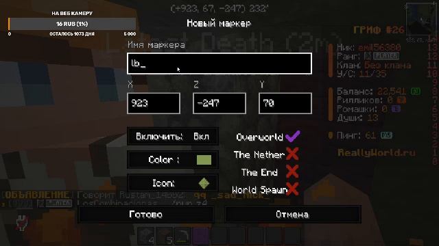играем в майнкрафт на сервере REALLYWORLD