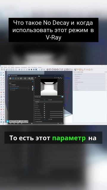 Режимы в V-Ray смотреть онлайн
