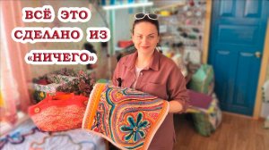 Футболки в ковры, шапки в броши, джинсы в рюкзаки. Творческая мастерская неугомонной Ольги